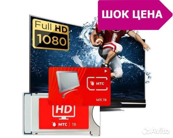 Спутниковая тарелка МТС новая