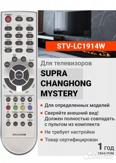 Пульт для телевизора STV-LC1914W