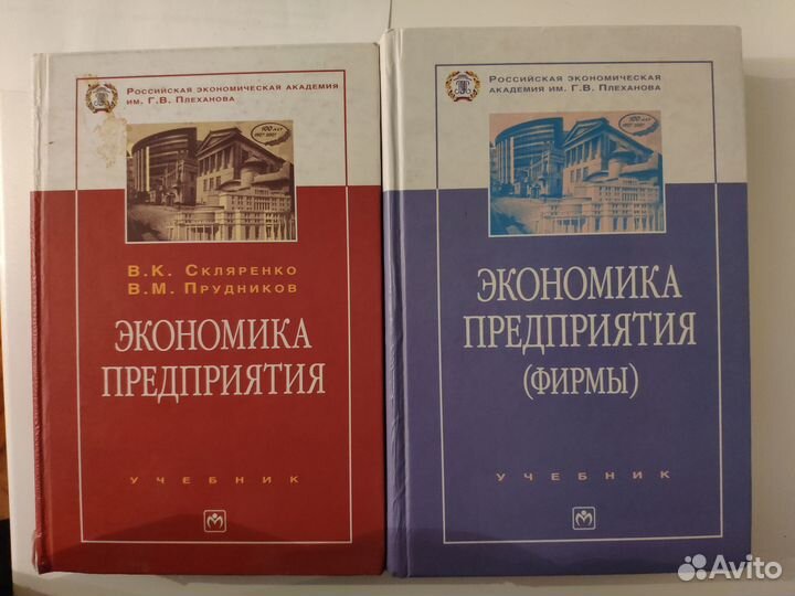 Книги по экономике и предпринимательству. 28 книг