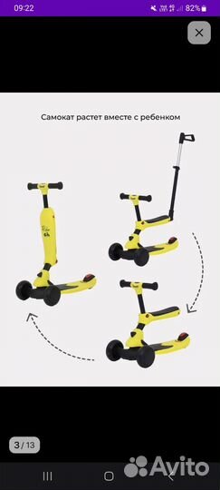 Самокат-беговел Rant Rider