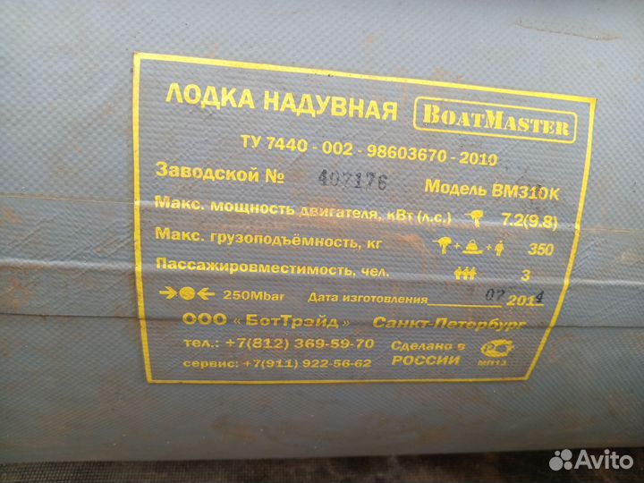 Лодка пвх с мотором