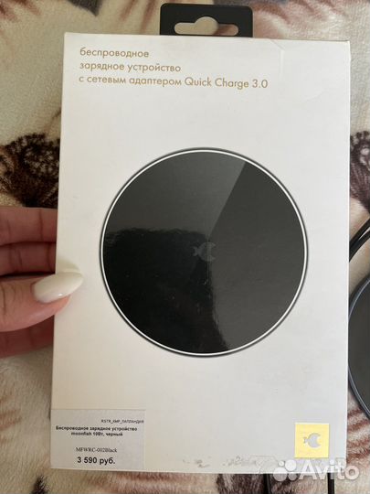 Беспроводная зарядка для iPhone