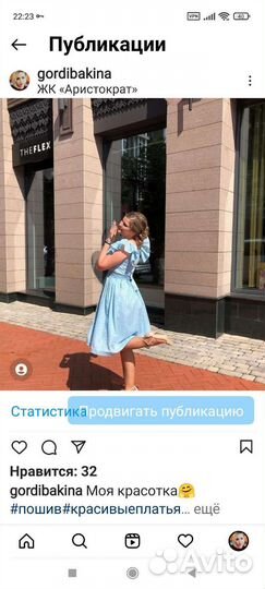 Пошив одежды