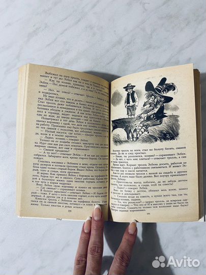 Детские сказки народов разных стран. 1989-1991