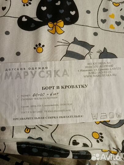 Бортики в детскую кроватку