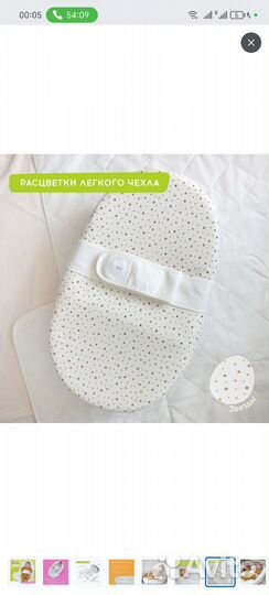 Кокон для новорожденных