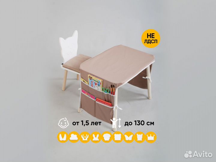 Детский стол и стул