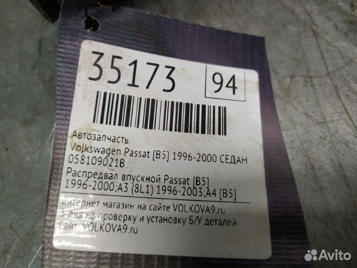 Распредвал впускной Volkswagen Passat B5