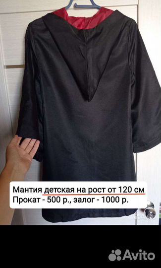 Прокат костюм Гарри Поттер и шляпа Хогвартса