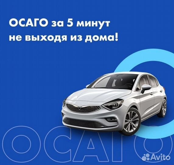 ОСАГО для всех/каско