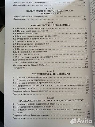 Гражданское процессуальное право учебник