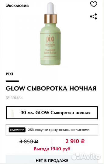 Уход Caudalie, D'Alba, Pixi, 111Skin, Clinique