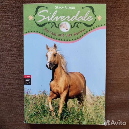 Самые разные книжки на немецком