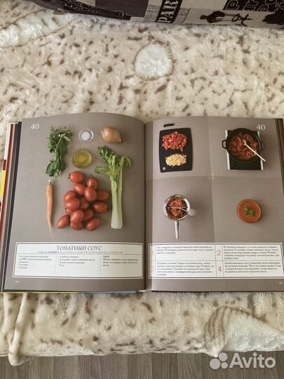 Книга с рецептами от Пиццы до Песто