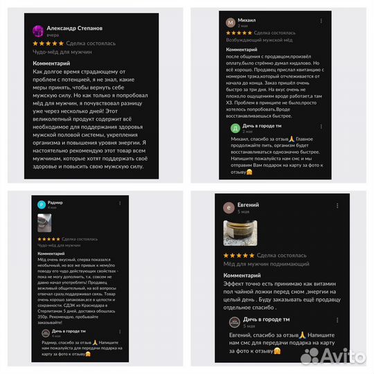 Уникальный чудо-мёд для улучшения потенции