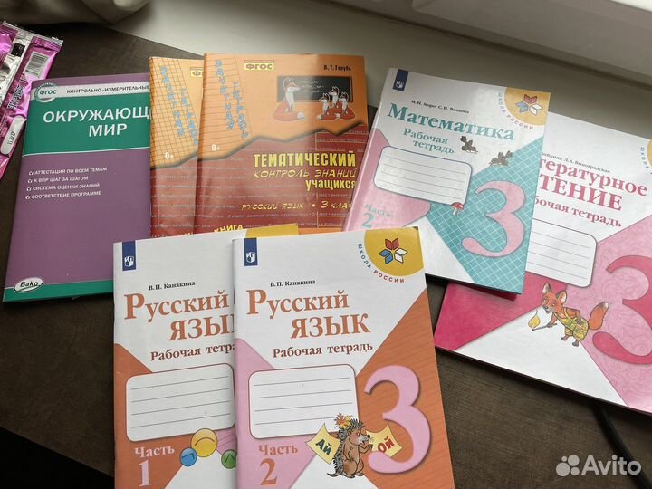 Рабочие тетради 3 класс