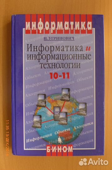 Информатика