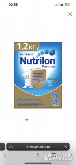 Детская смесь нутрилон премиум 3