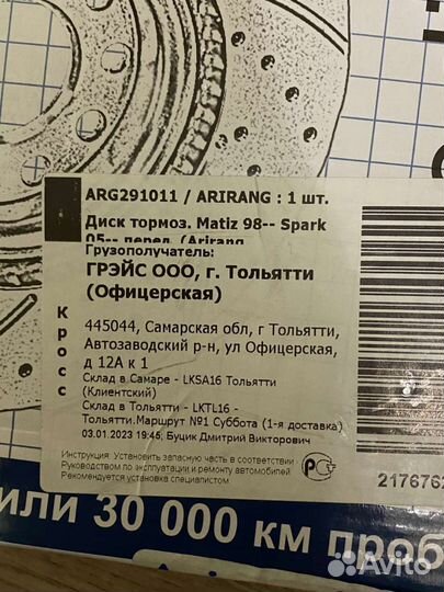 Тормозной диск Дэу Матиз