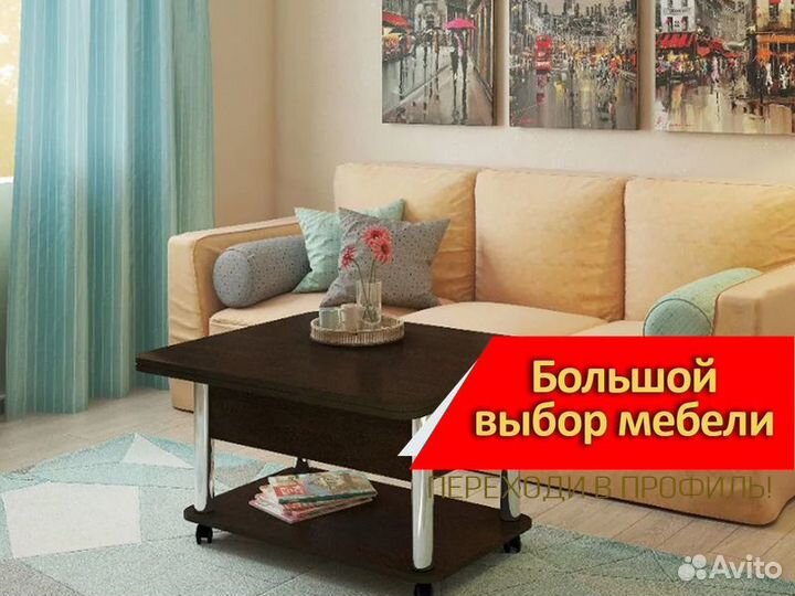 Стол трансформер