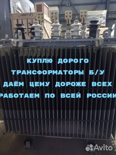 Силовые Трансформаторы Б/У