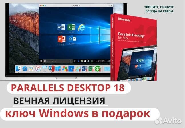 Parallels Desktop 18, 19 Постоянная M1/M2 intel