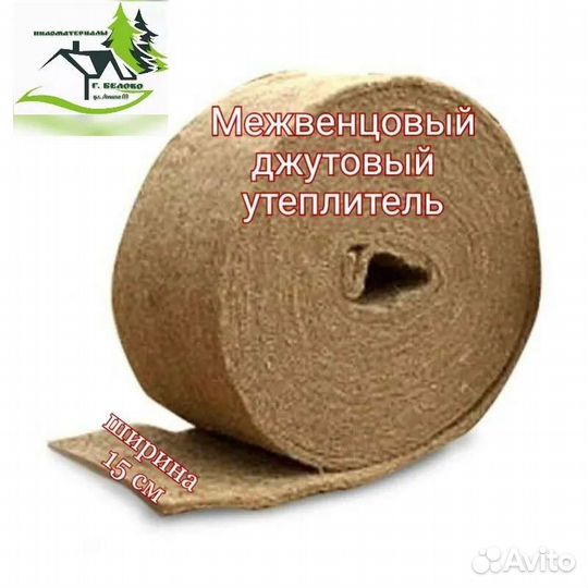 Джут