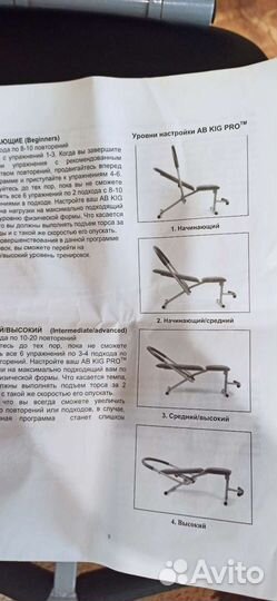 Тренажер для пресса и спины