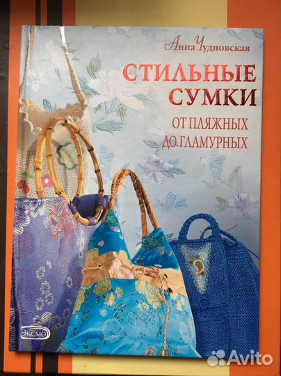 Книги по рукоделию №2