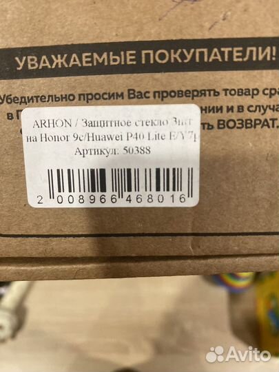 Чехол на honor 9с и стекла 2 шт