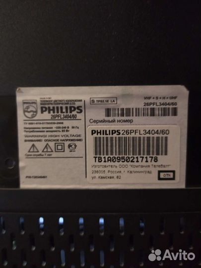 Телевизор philips 26'