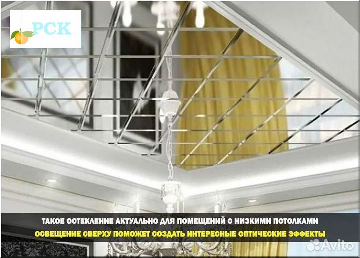 Зеркальная плитка с фацетом