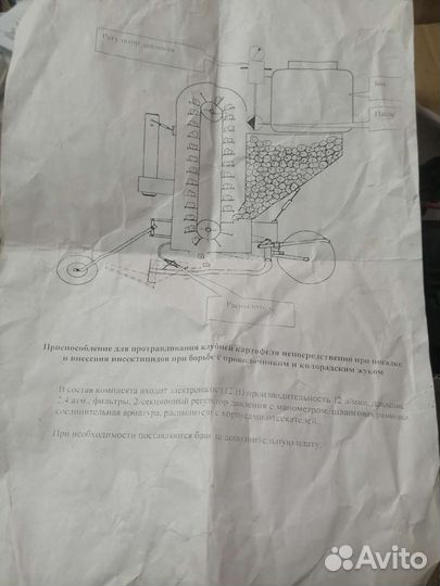 Приспособление для протралевания клубней картофеля