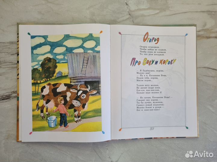 Детские книги СССР