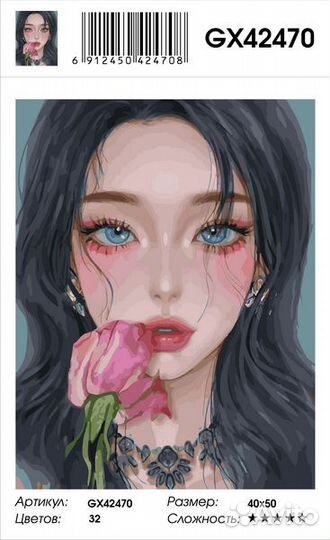 Картина по номерам GX42470