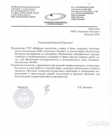 Рабочие профессии\корочки и удостоверения