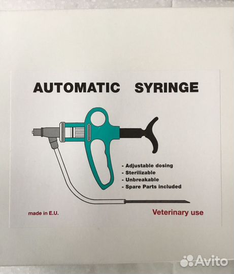 Шприц - вакцинатор с держателем флакона
