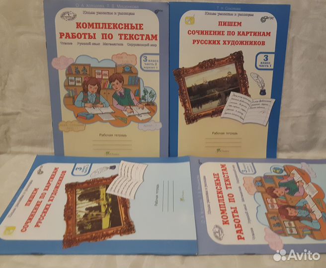 Учебники / Рабочие тетради 10, 3, 8-11 и 2 классы