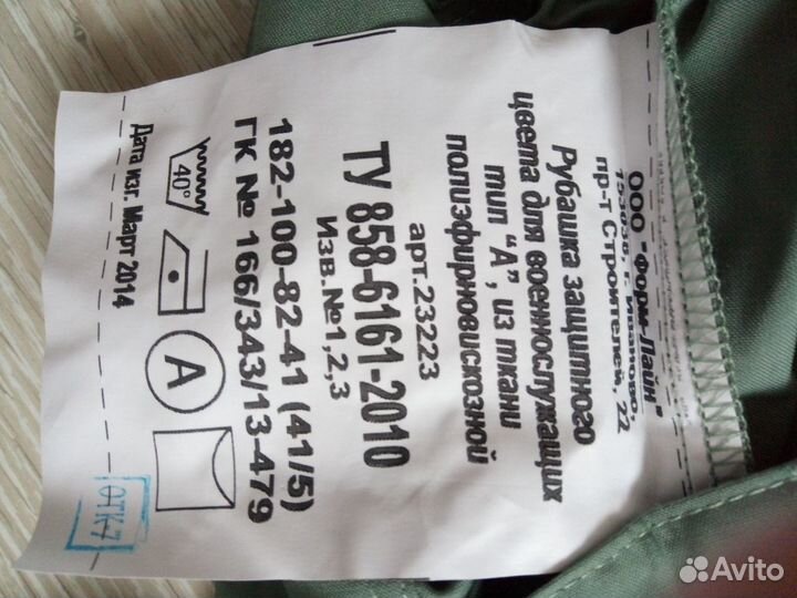 Военные вещи