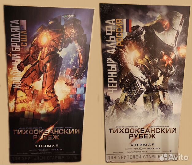 Коллекционки Pacific Rim / Тихоокеанский Рубеж