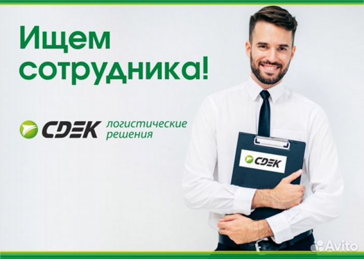 Менеджер по развитию клиентов (Отдел продаж)