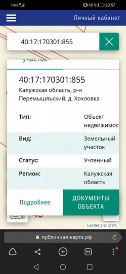 Участок 15 сот. (ИЖС)