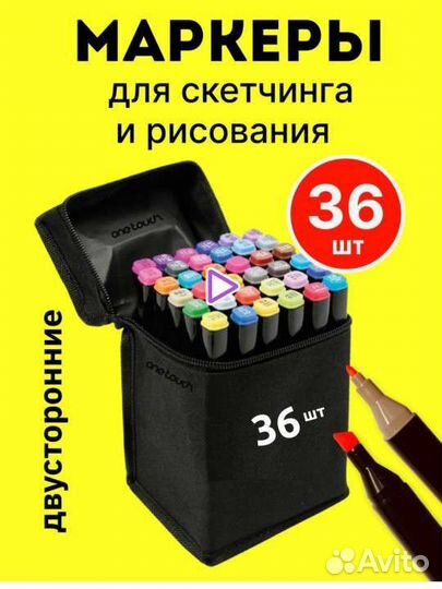 Маркеры для скетчинга 36 цветов