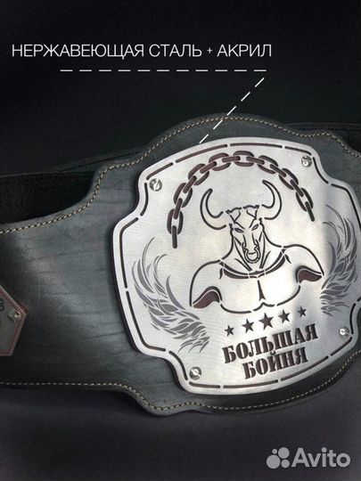 Наградной пояс