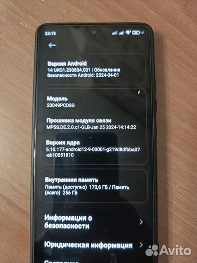 Xiaomi POCO F5, 12/256 ГБ