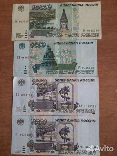 Бумажные деньги