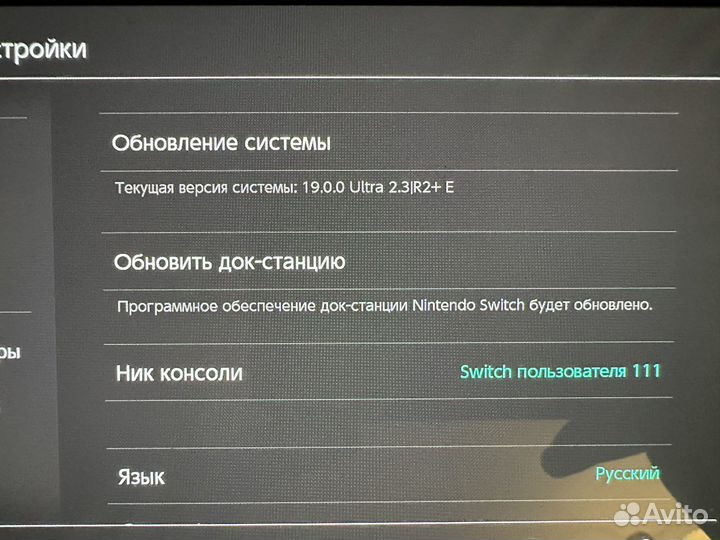 Nintendo switch oled прошитая