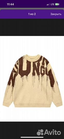 Вязаный свитер