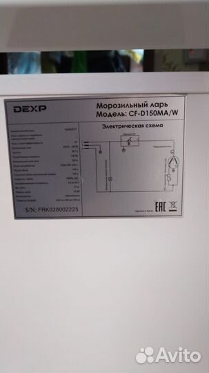 Морозильный ларь dexp CF-D150MA/W белый