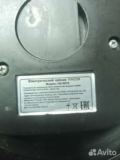 Чайник электрический бу